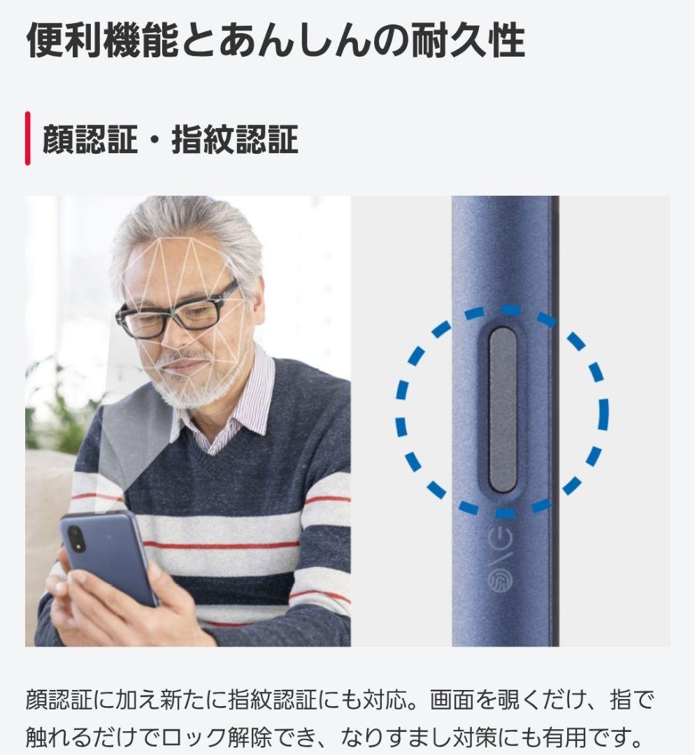 Y!mobile かんたんスマホ4 ネイビー 本体