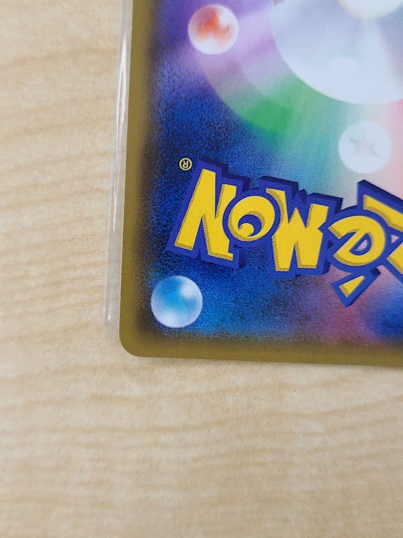 ライチュウ&アローラライチュウGX SR SM10a ジージーエンド 057