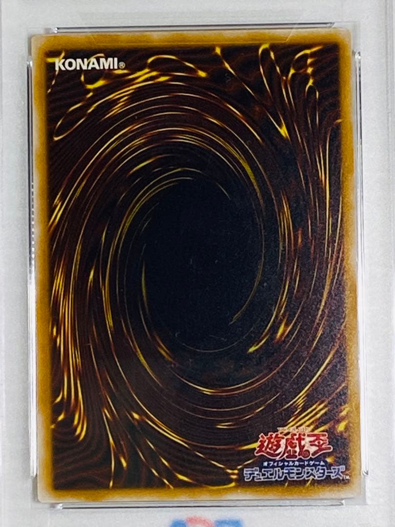 遊戯王 青眼の白龍 ブルーアイズホワイトドラゴン レリーフ SM-51 PSA6