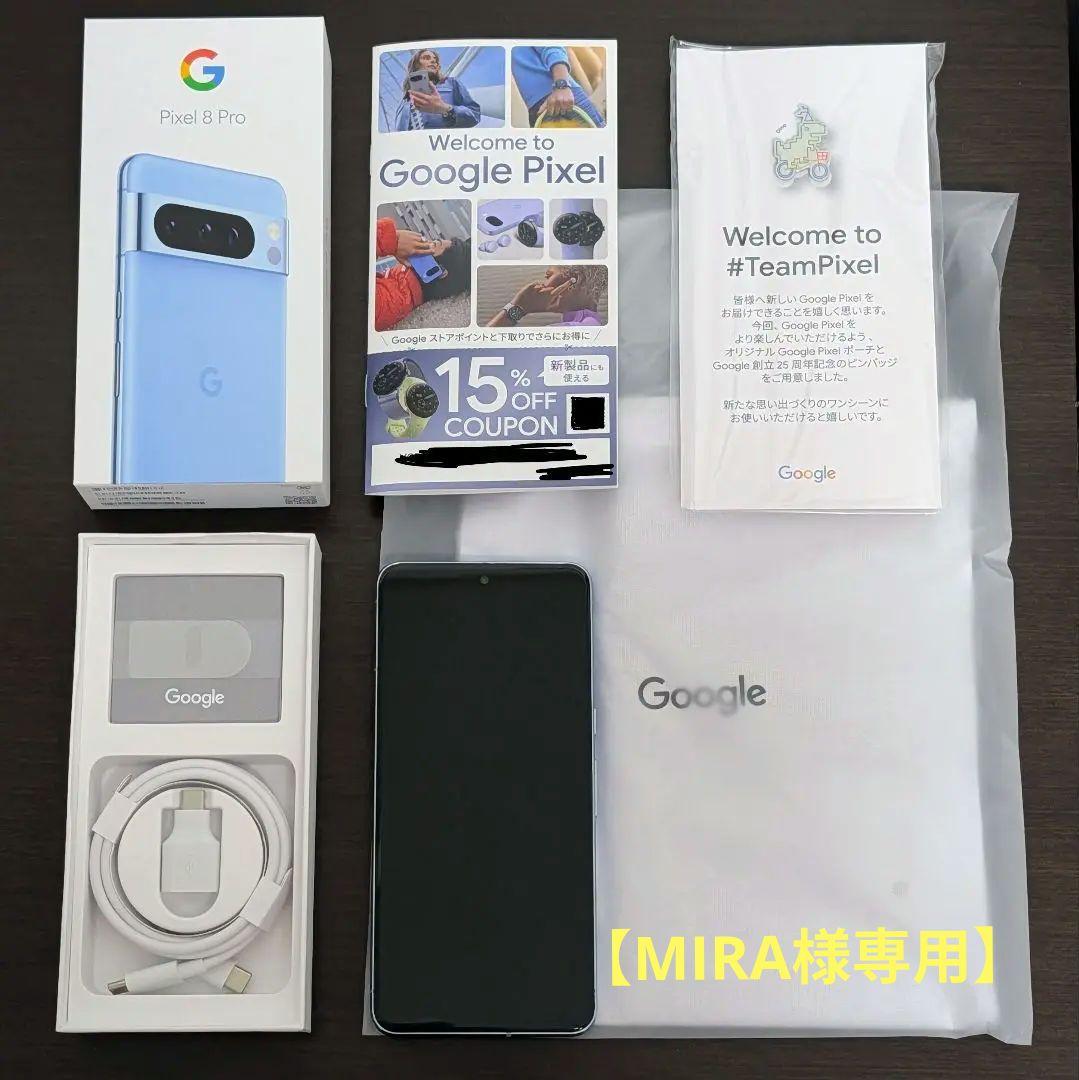 【MIRA】【付属品+特典付】 Google Pixel 8 Pro 青