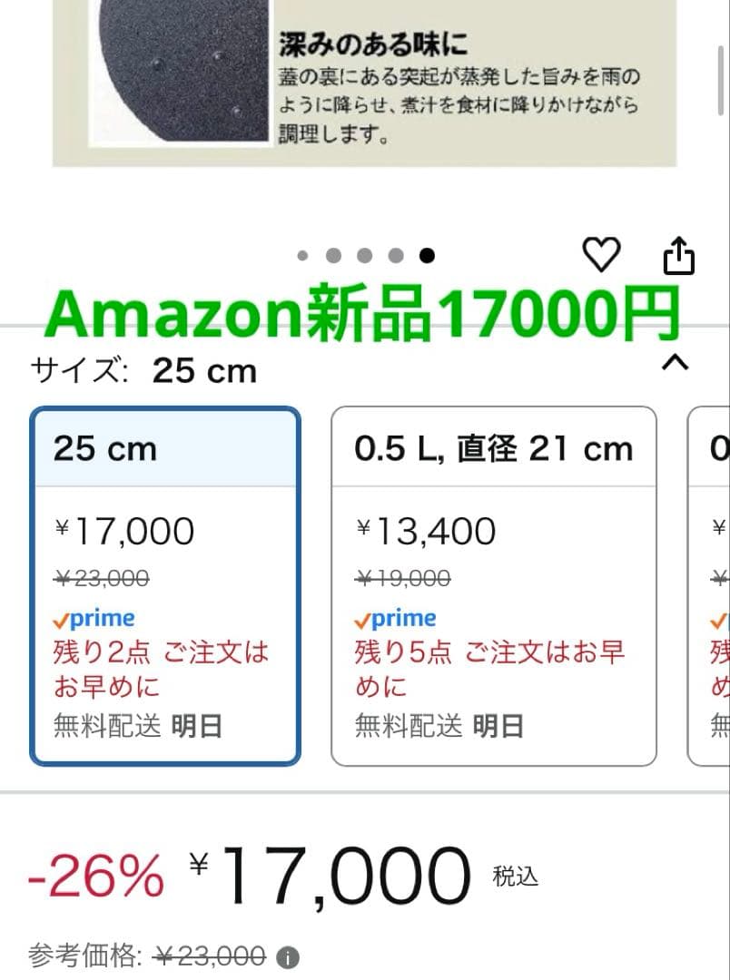 新品岩鋳　IWACHU ごはん鍋 5合炊き IH200V対応