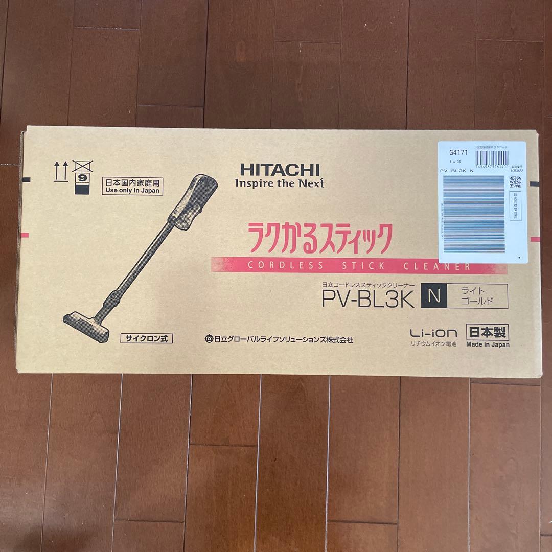 【最終値下げ】日立 HITACHI PV-BL3K(N) 掃除機