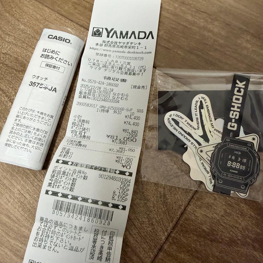 G-SHOCK フルメタル MIP液晶 GMW-BZ5000GD-9JFゴールド