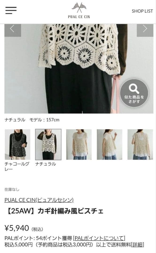 ピュアルセシン 2026年 福袋 抜き取りなし