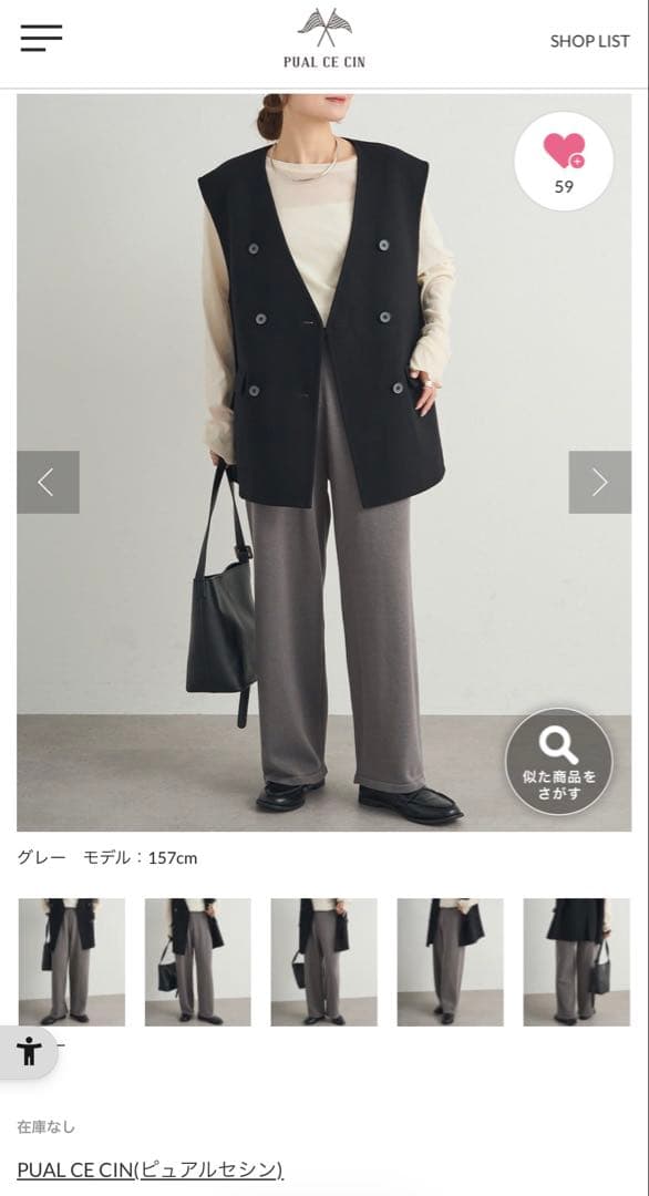 ピュアルセシン 2026年 福袋 抜き取りなし