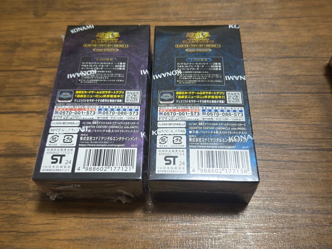 遊戯王OCG QUARTER CENTURY CHRONICLE セット