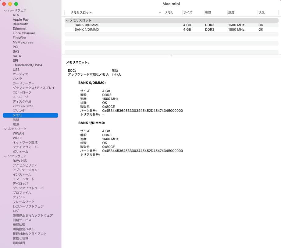 Macデスクトップ Mac mini 2014 i5