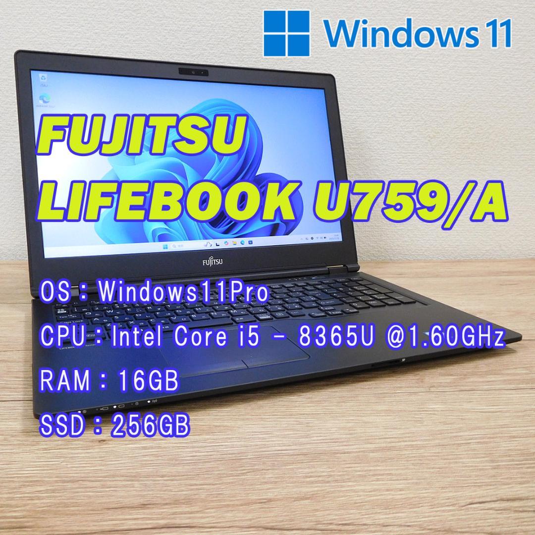 特価★LIFEBOOK U759 i5 第8世代 16GB SSD256GB