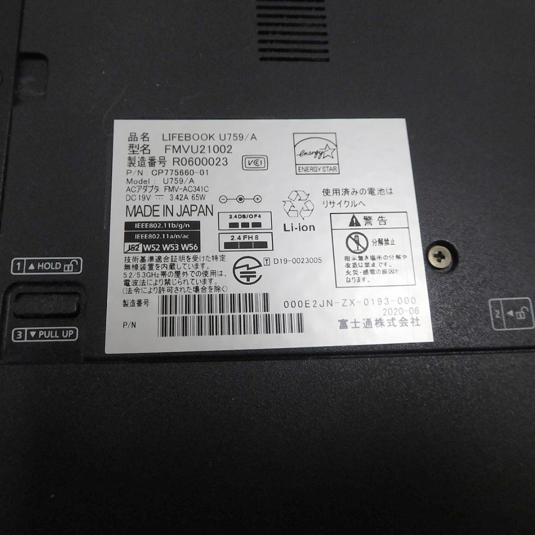 特価★LIFEBOOK U759 i5 第8世代 16GB SSD256GB