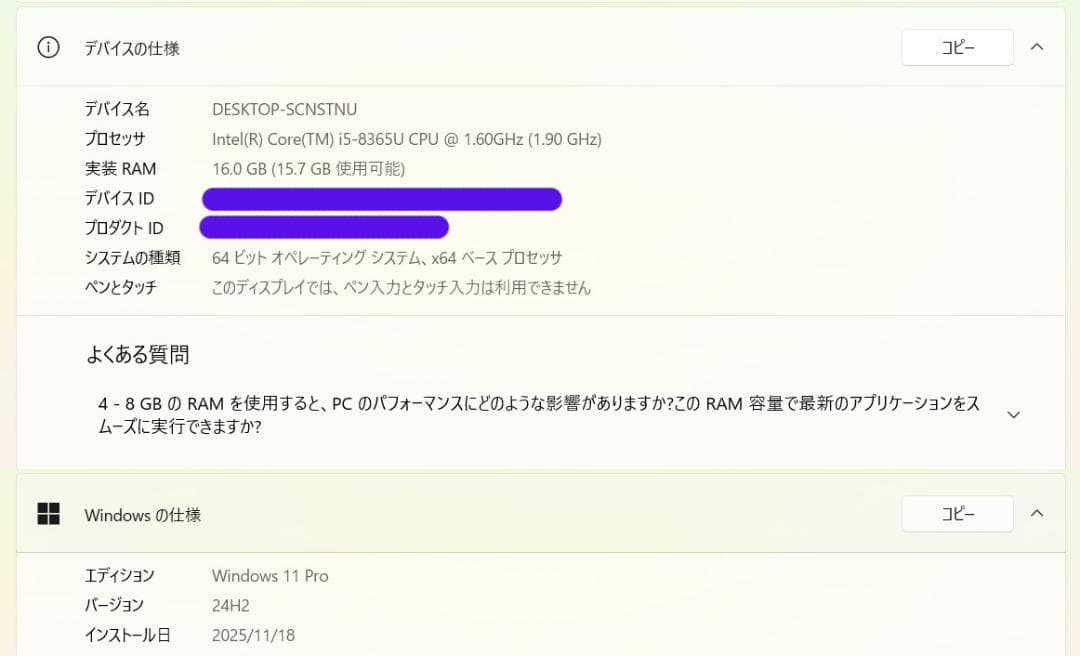 特価★LIFEBOOK U759 i5 第8世代 16GB SSD256GB