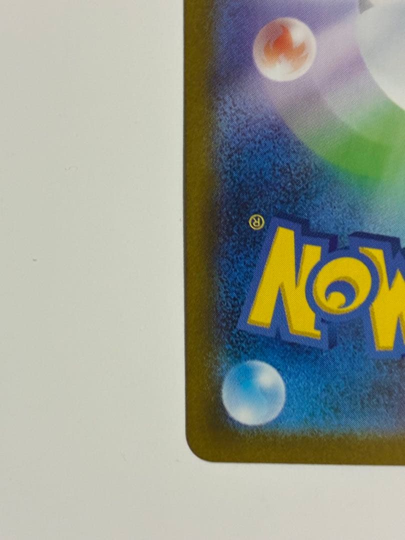 ミロカロスEX SAR 超電ボルテッカー