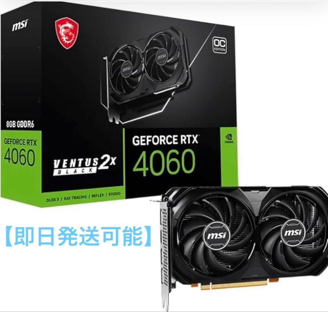 MSI GeForce RTX 4060 VENTUS 2X 黒8G グラボ