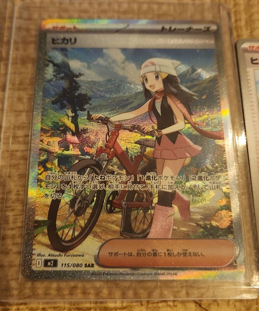 ヒカリ sar psa10 2枚ポケモンカード 115/080