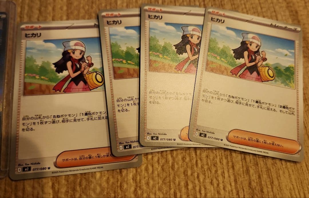 ヒカリ sar psa10 2枚ポケモンカード 115/080