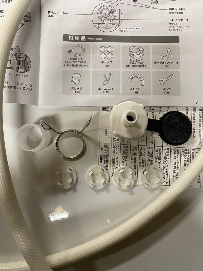 ⭐︎AQUA AQW-D8R アクア ドラム式洗濯機 設置確認のみの美品⭐︎