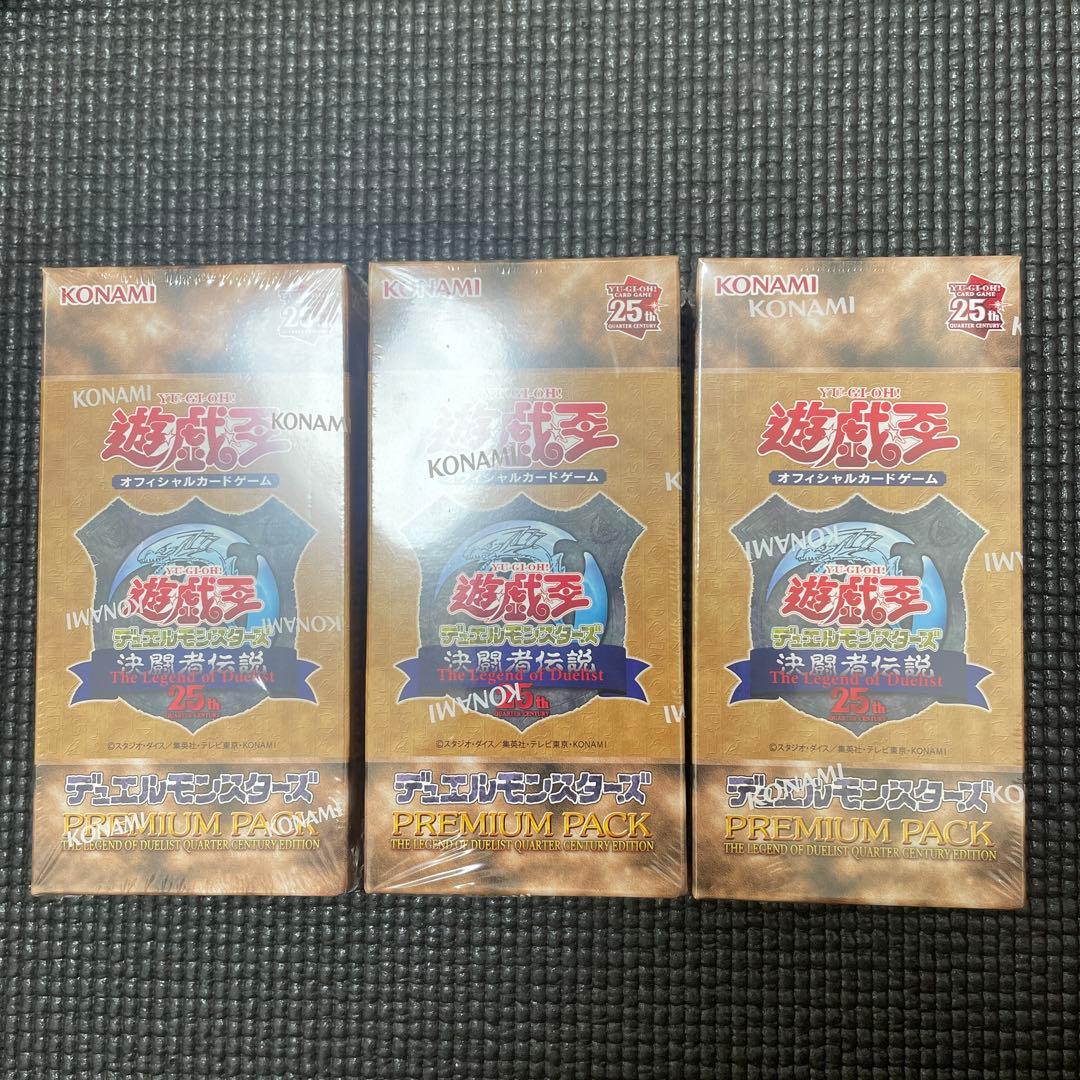 遊戯王 プレミアムパック 決闘者伝説 25th 新品未開封シュリンク付 3BOX
