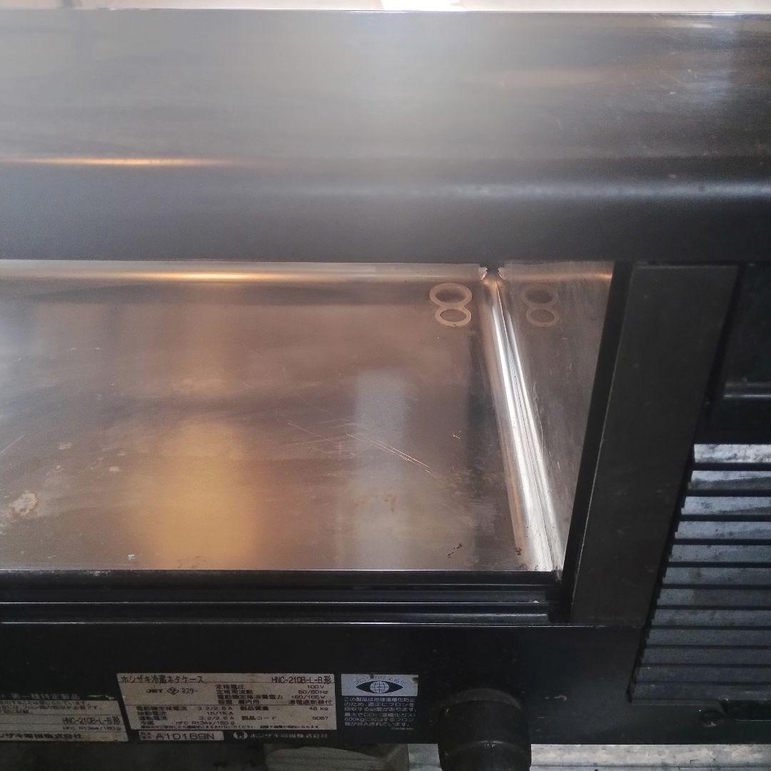 引き取り限定　動作確認済み☆ホシザキ寿司ネタケース冷蔵ショーケース長さ210ｃｍ