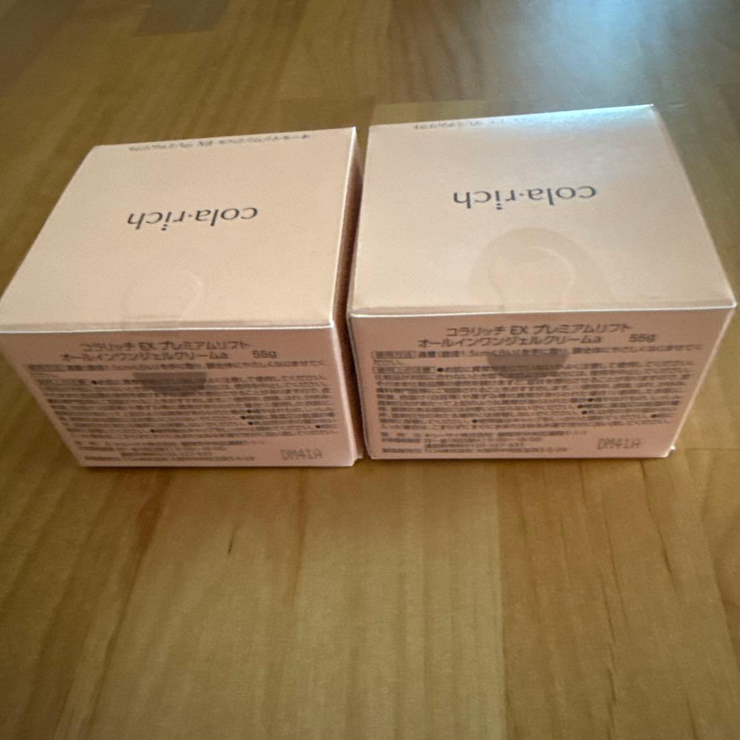 コラリッチEXプレミアムリフトジェル55g2個