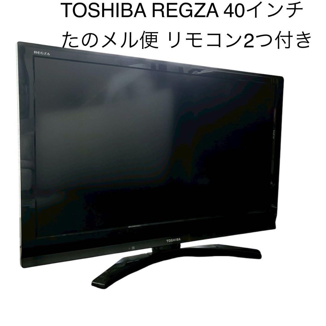 【たのメル便】TOSHIBA REGZA レグザ 40インチ リモコン2つ付き