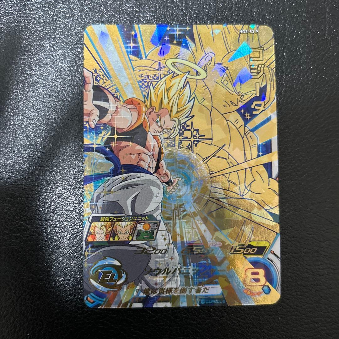 HG2-53Pゴジータスーパードラゴンボールゴジータ エリート完全美品