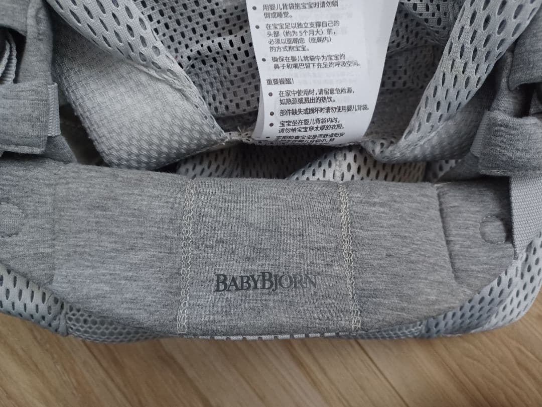 BABYBJÖRN ベビーキャリア HARMONY　メッシュライトグレー
