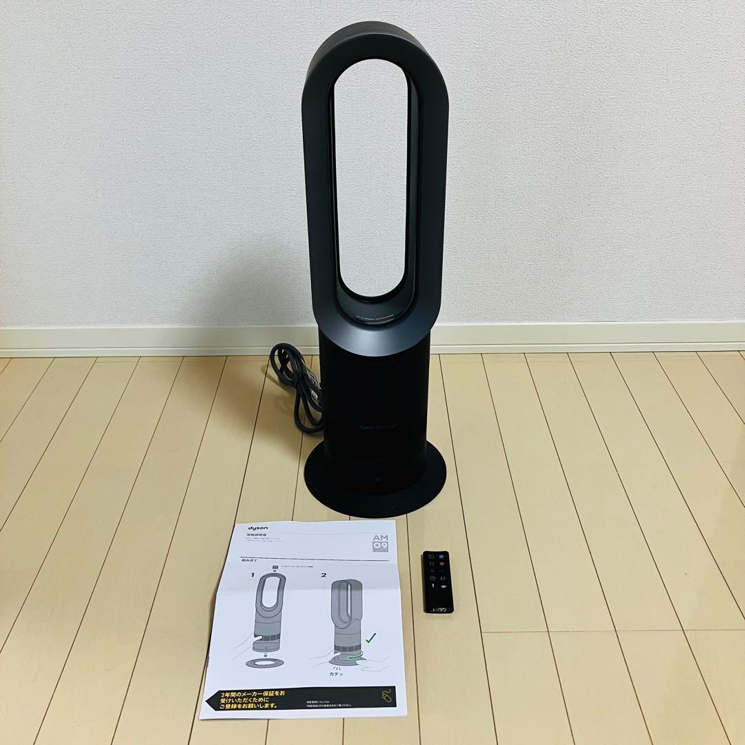 dyson hot & cool AM09 2023年製 ブラック