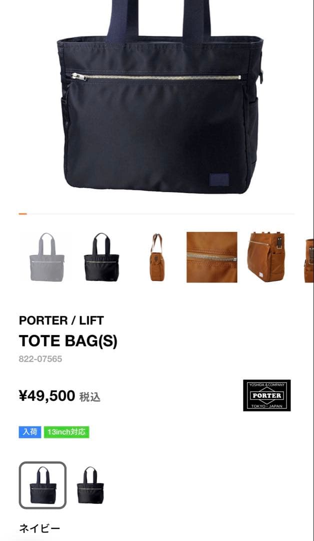 【☆KYMHR☆ 】PORTER LIFT TOTE BAG(S)