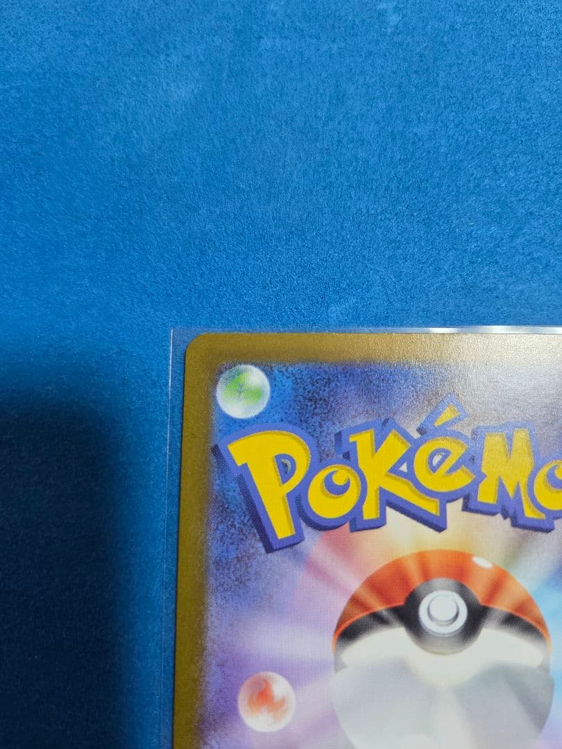 リーリエのピッピex SAR　[MC 765/742]　デッキ&ナンバー付き