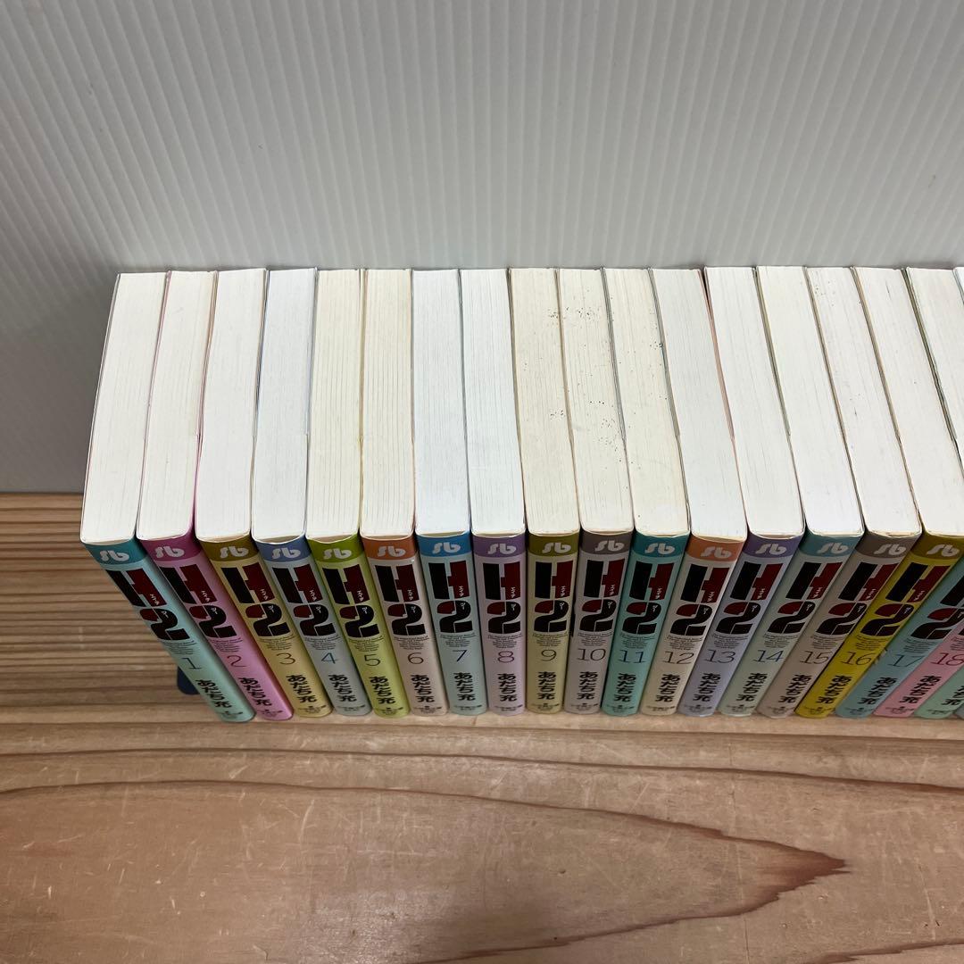 早い者勝ち！全巻セット⭐︎H2(エイチ・ツー) h2 文庫版　あだち充