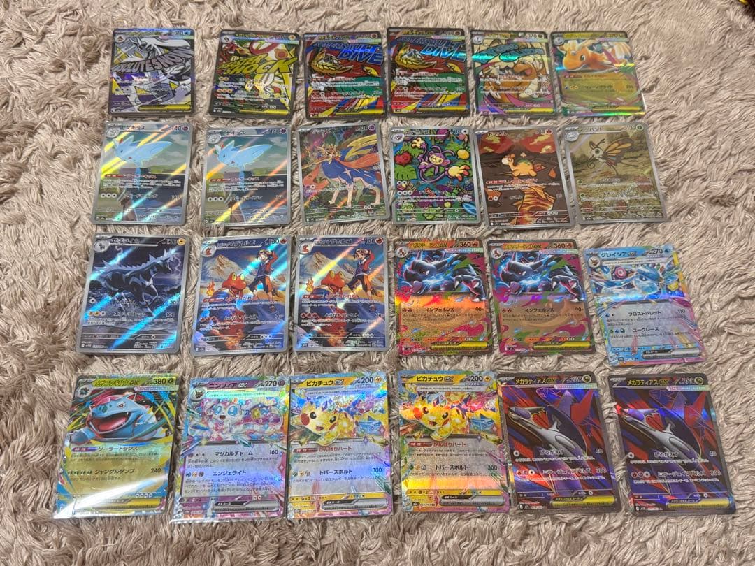 ポケモンカード　AR MA RR 各種　欲しい物コメントください24枚