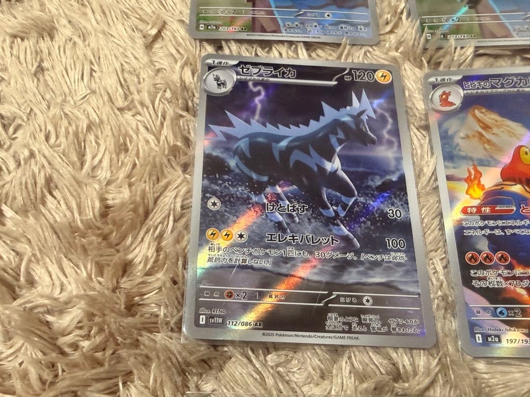 ポケモンカード　AR MA RR 各種　欲しい物コメントください24枚