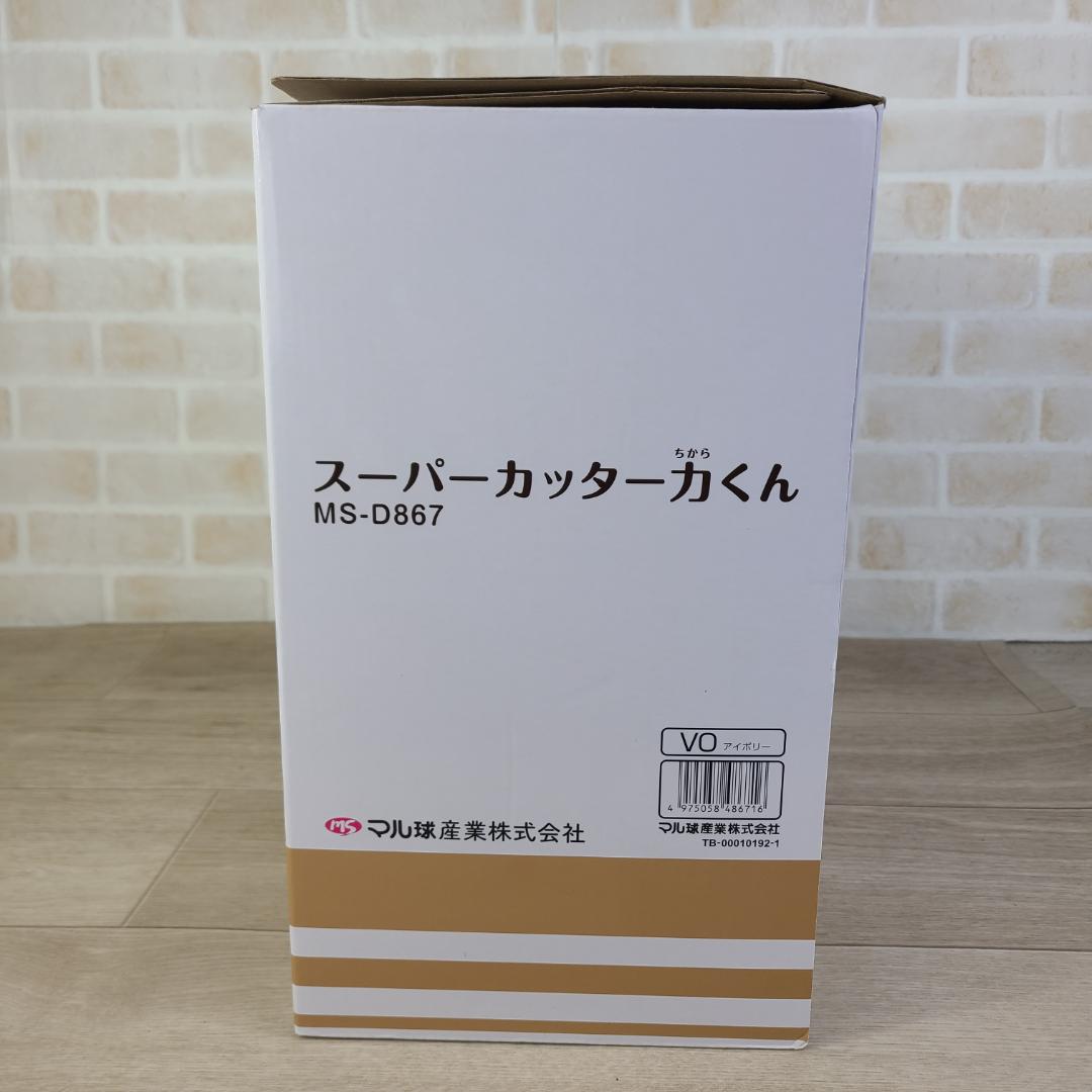 【未使用】マル球産業　MARUKYU スーパーカッター力くん　MS-D867