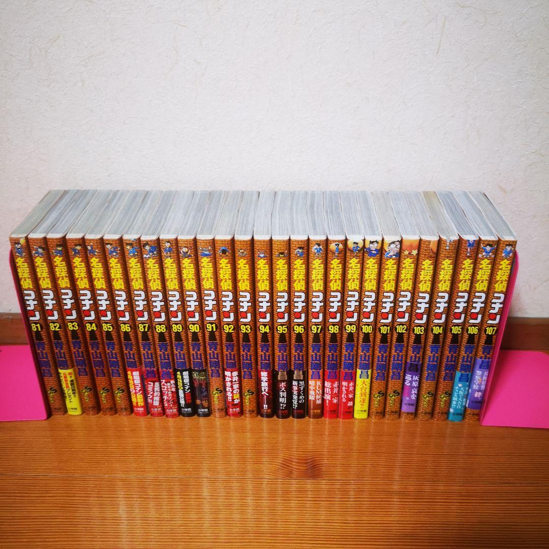 名探偵コナン　1〜107巻　全巻セット