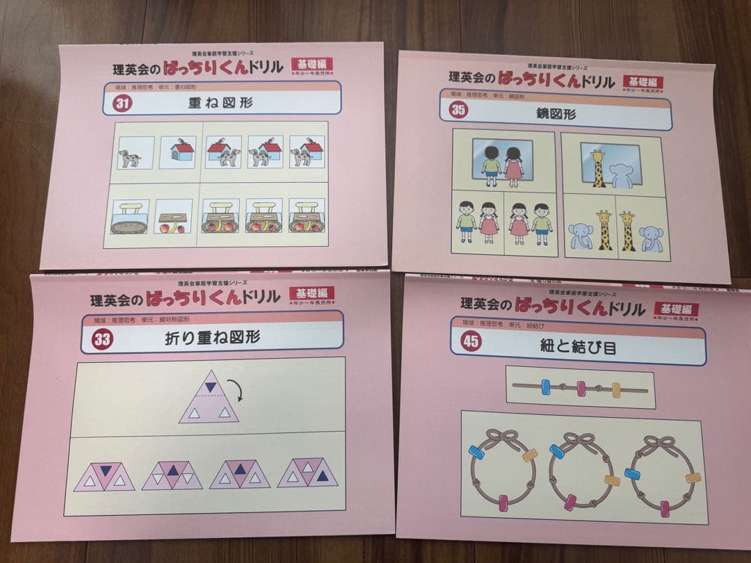 理英会のばっちりくんドリル　基礎編　17冊
