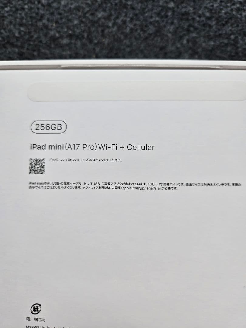 iPad mini 7世代 256GB Cellular +Pencil Pro