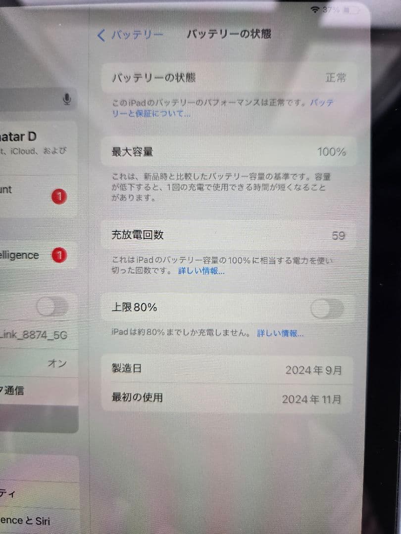 iPad mini 7世代 256GB Cellular +Pencil Pro