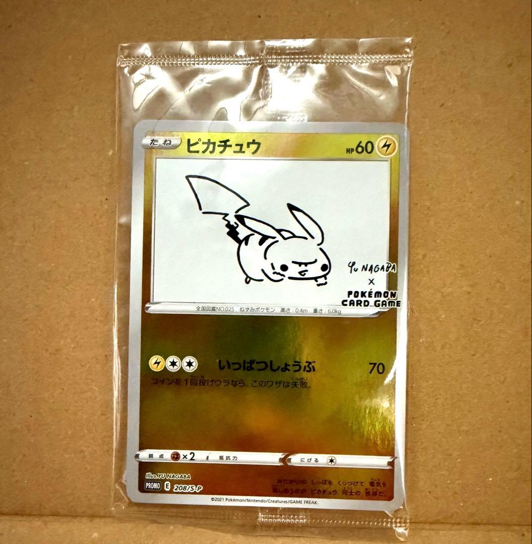 ♪*♪様 ピカチュウ　YU NAGABA