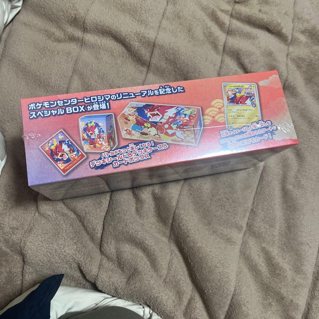 佐*藤様 ポケモンセンター ヒロシマ スペシャルBOX