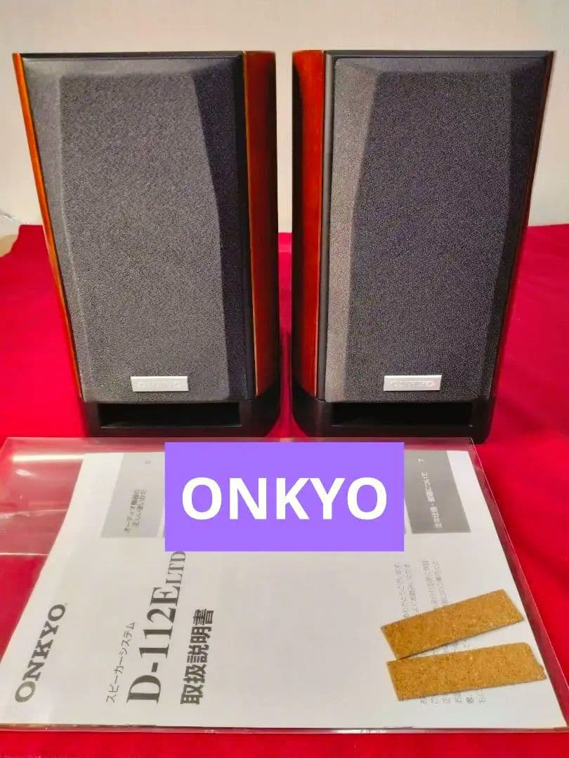 ONKYO D-112E LTD スピーカー ★クセのないクリアな音