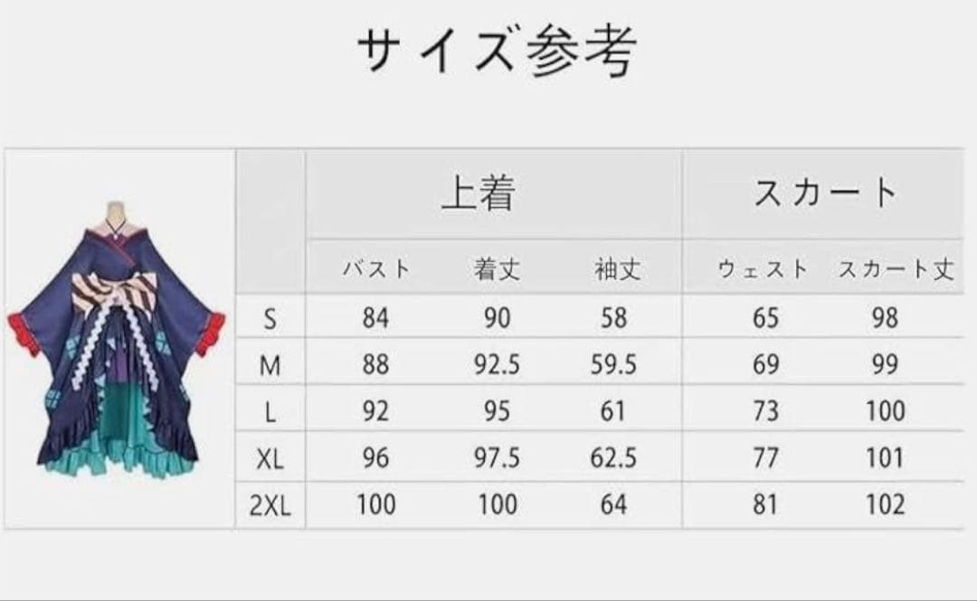 超かぐや姫　月見ヤチヨ　コスプレ衣装