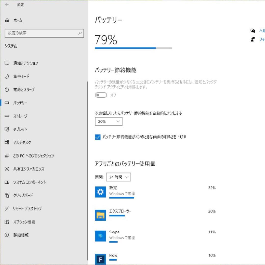 Windowsノート本体 HP EliteBook x360 1030 G2