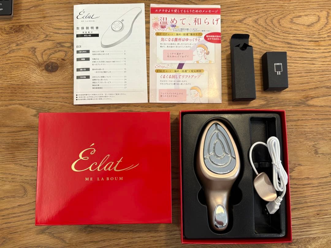 Me ラボン エクラ　美顔器 新品 保証付