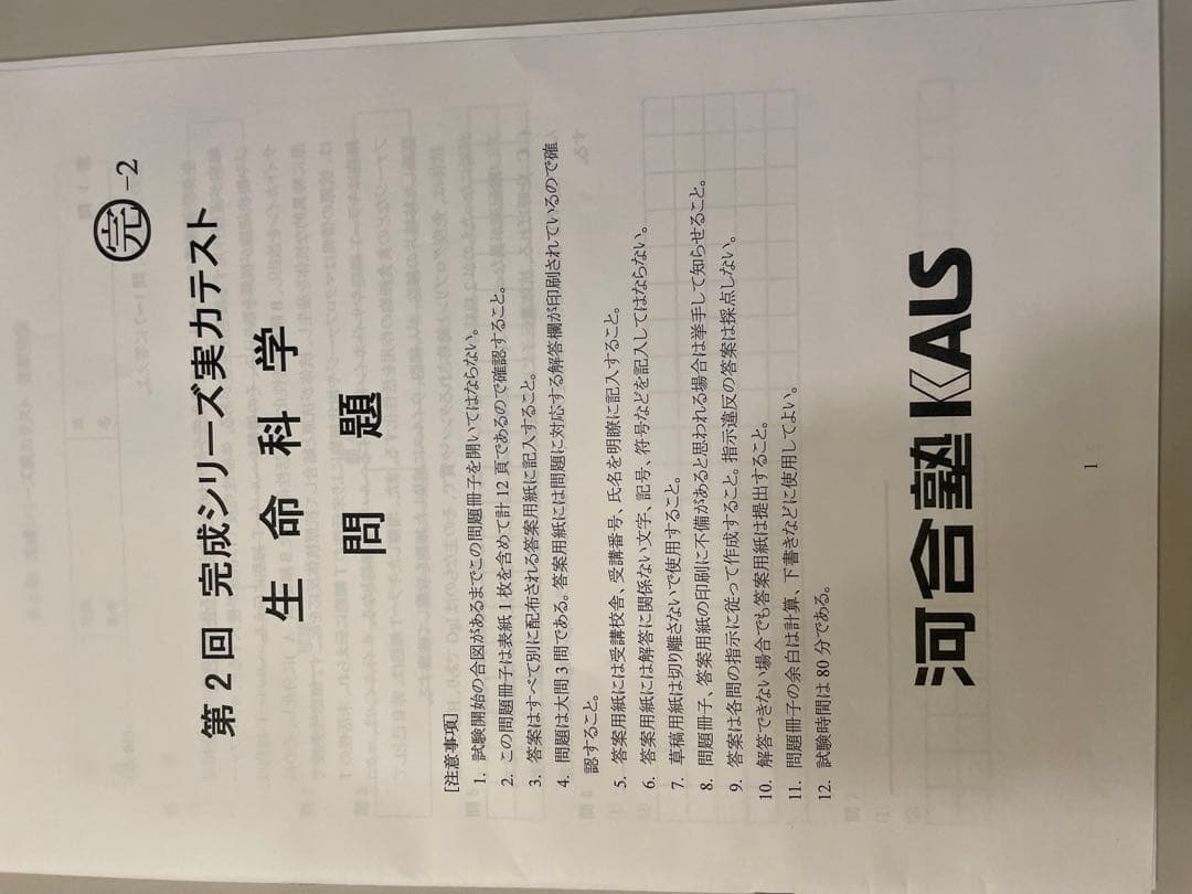 河合塾KALS 医学部学士編入 2019年度フルセット
