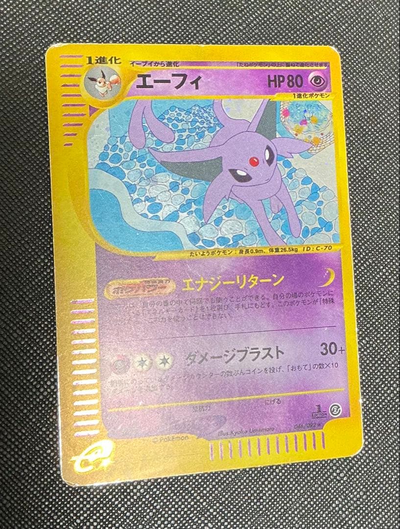 eカード　まとめ売り　シャワーズ　エーフィ　ブラッキー　ピカチュウなど　6枚