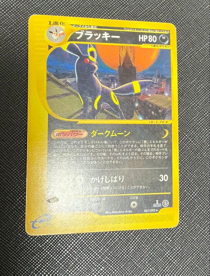 eカード　まとめ売り　シャワーズ　エーフィ　ブラッキー　ピカチュウなど　6枚