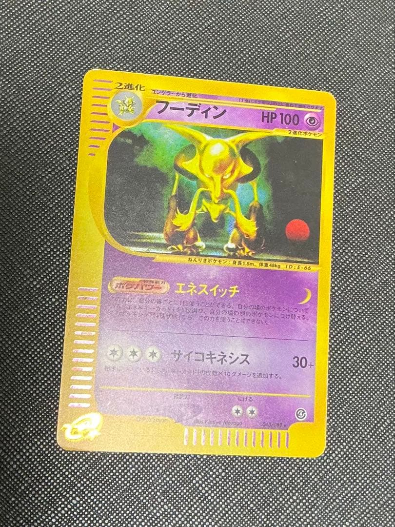 eカード　まとめ売り　シャワーズ　エーフィ　ブラッキー　ピカチュウなど　6枚