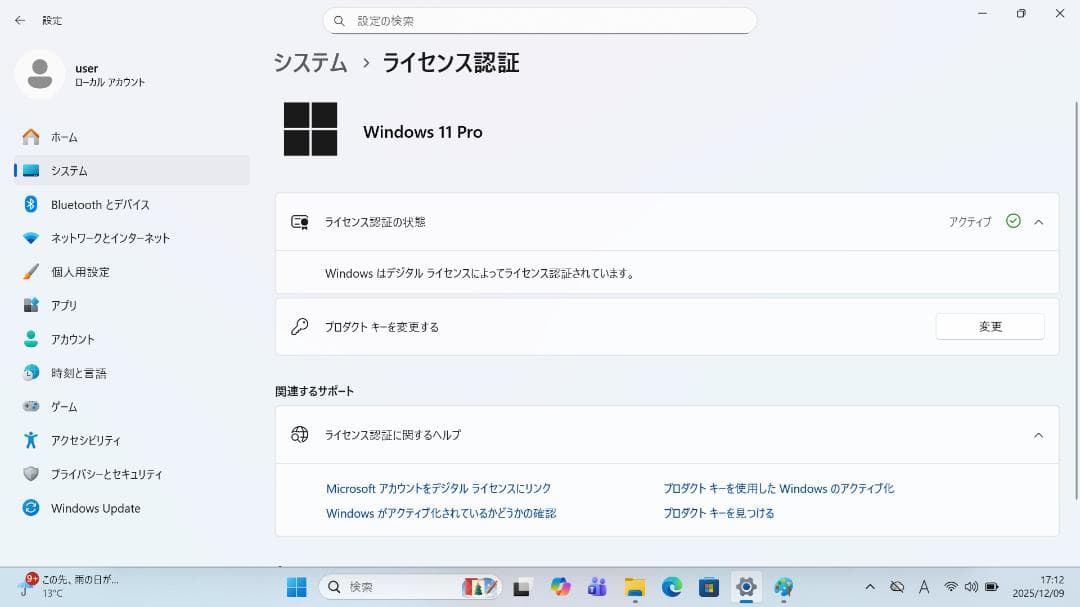 【整備済み品】Dell Latitude5330第12世代CPU Office①