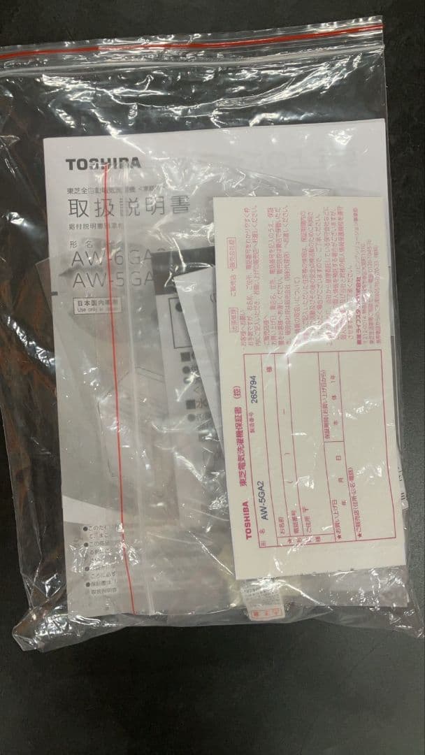 全自動洗濯機 全国配送設置無料 2024年 5kg AW-5GA2 東芝