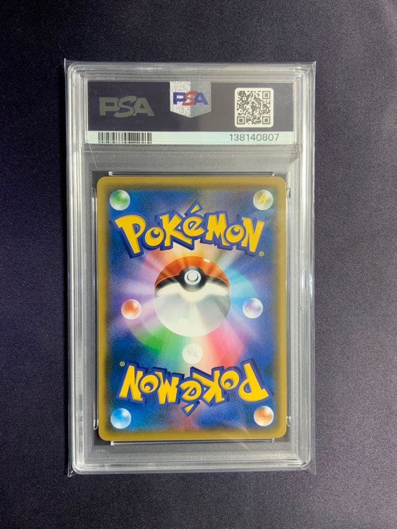 おいわいファンファーレ 2021 psa10 ポケモンカード 254/S-P