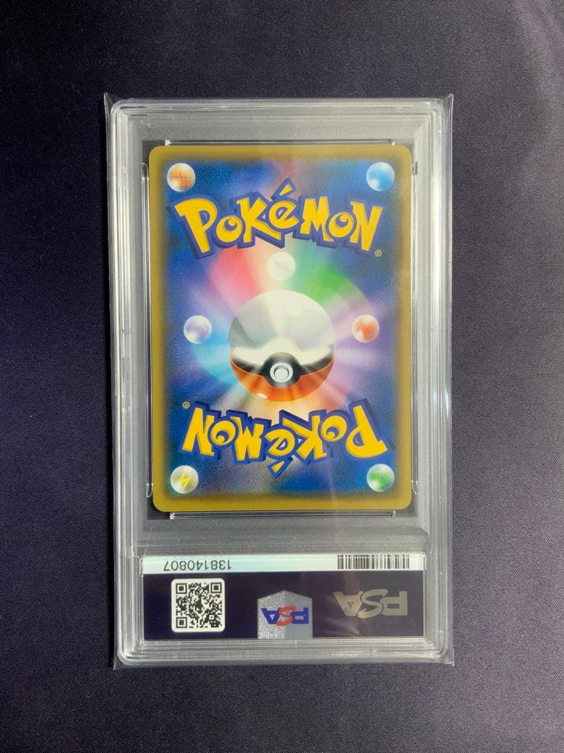 おいわいファンファーレ 2021 psa10 ポケモンカード 254/S-P